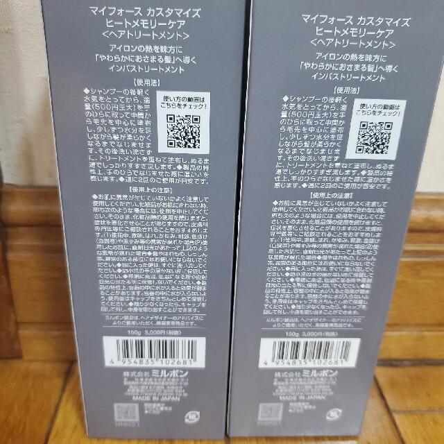 ミルボン - ミルボンマイフォース ヒートメモリーケア 150gの通販 by コロコロ's shop|ミルボンならラクマ ミルボン - ミルボンマイフォース ヒートメモリーケア 150gの通販 by コロコロ's shop|ミルボンならラクマ