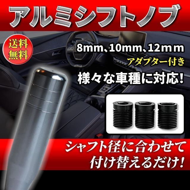 goldfieldstvet.edu.za - ATシフトレバー MTシフトノブアダプター 13cm
