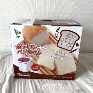 【送料込み・未使用】ホームベーカリー(ホームベーカリー)