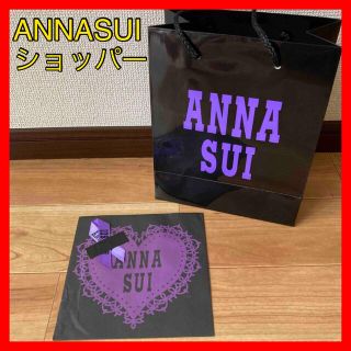 アナスイ(ANNA SUI)のアナスイ　ショッパー　紙袋(ショップ袋)