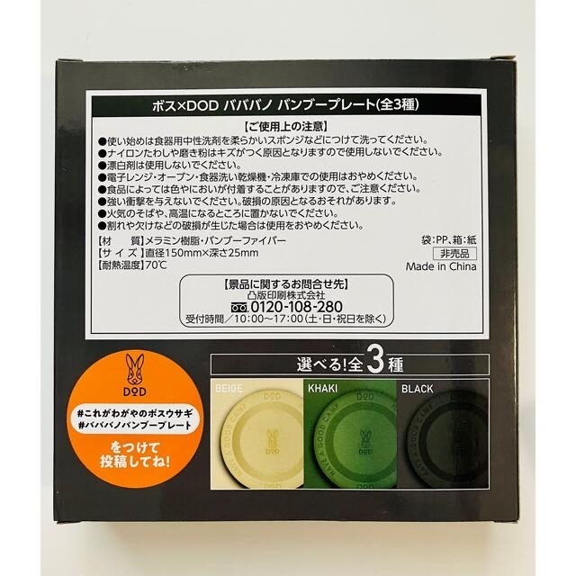 【新品・未使用】バババノバンブープレート　3種類×2セット(６枚) インテリア/住まい/日用品のキッチン/食器(食器)の商品写真