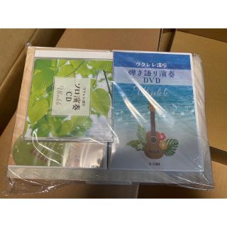 2022年最新】ウクレレ講座セット【ユーキャン】の通販 by さとよき's