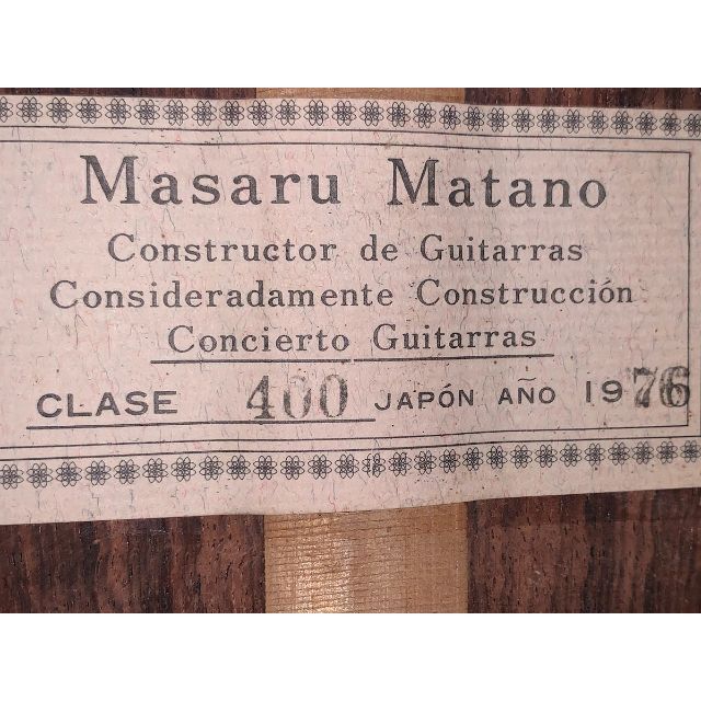 Masaru　Matano　俣野勝　クラシックギター　CLASE400　1976 楽器のギター(クラシックギター)の商品写真