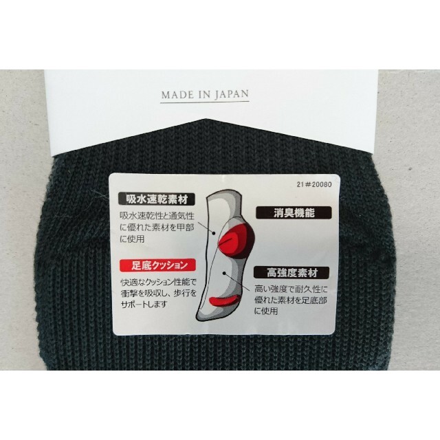 25～27㎝ 日本製 福助FUN+WALK 足袋ソックス 足底クッション 消臭 メンズのレッグウェア(ソックス)の商品写真