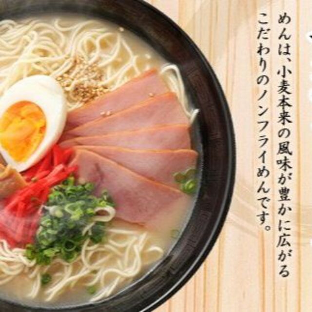 激安　1箱買い人気　 本格　博多長浜　とんこつラーメン マルタイ　おすすめ 食品/飲料/酒の食品(麺類)の商品写真