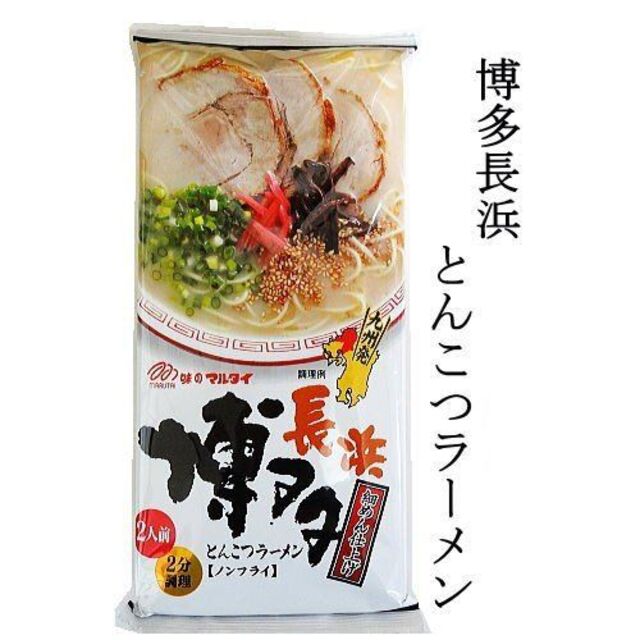 激安1箱買い　人気　オススメ　九州博多　屋台豚骨ラーメン激旨うまかよ