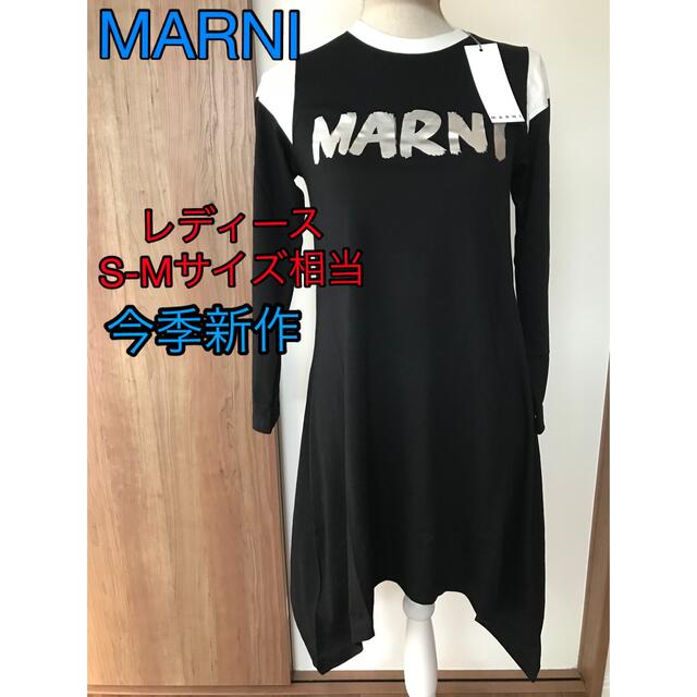 Marni(マルニ)の【新作】　MARNI   ロゴ　ワンピース　新品未使用 レディースのワンピース(ひざ丈ワンピース)の商品写真