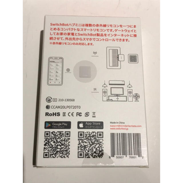 ★新品★SwitchBot Hub Miniスイッチボッドハブミニ学習リモコン