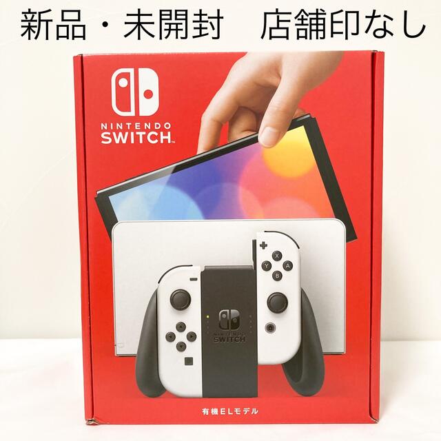 Nintendo Switch(ニンテンドースイッチ)の新品未使用 Nintendo Switch　本体　有機EL ホワイト 店舗印なし エンタメ/ホビーのゲームソフト/ゲーム機本体(家庭用ゲーム機本体)の商品写真