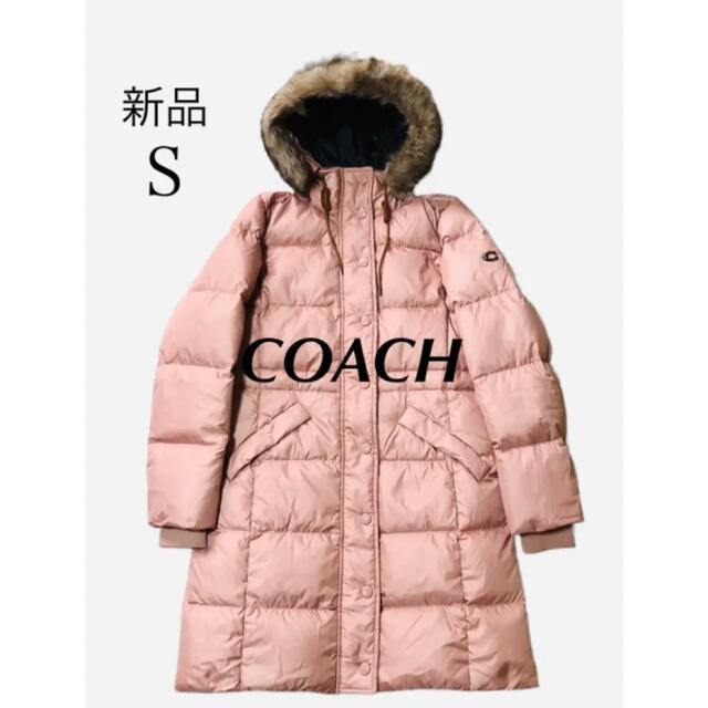 COACH(コーチ)の✨新品未使用✨定価16万円✨COACH◆ダウンコート◆ピンク◆Ｓ レディースのジャケット/アウター(ダウンコート)の商品写真