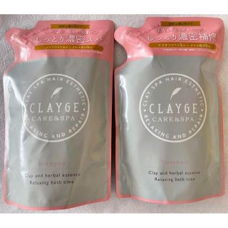 クレージュ(Courreges)のCLAYGE クレージュ シャンプー ヘアトリートメント D 400ml 詰替(シャンプー/コンディショナーセット)