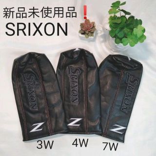 スリクソン(Srixon)のまとめ売り★新品❗スリクソン　3W.4W .7Wヘッドカバーセット(クラブ)