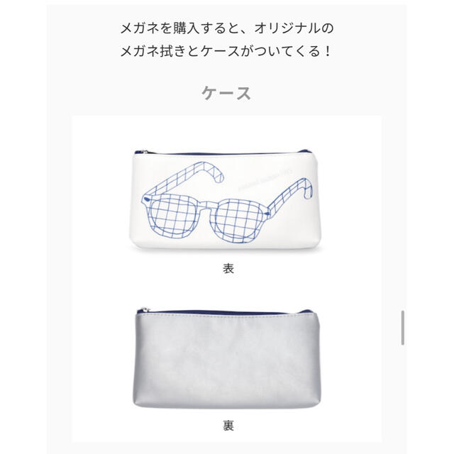 JINS(ジンズ)の【JINS×Marianne Hallberg】メガネケース レディースのファッション小物(ポーチ)の商品写真