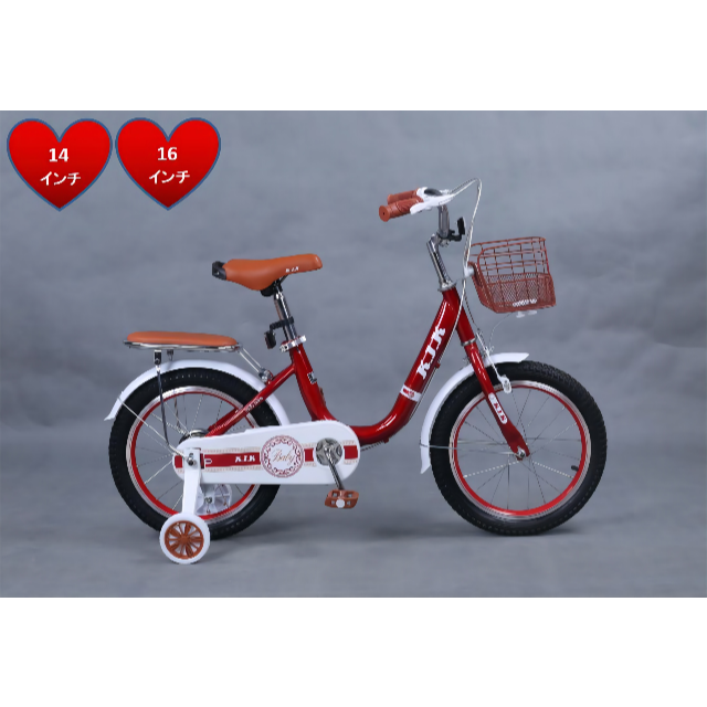 76%OFF!】 新発売 K.I.K XTE 子供用自転車 14インチ 16インチ 補助