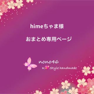 【himeちゃま様専用】着物ストラップ　キーホルダー(バッグチャーム)