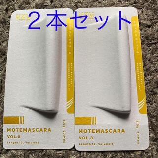 フローフシ(FLOWFUSHI)のUZU BY FLOWFUSHI MOTE MASCARA VOL8 ナチュラル(マスカラ)