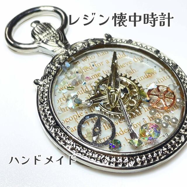 贅沢品 懐中時計 大 アンティーク ハンドメイド レジン 100g 懐中時計のミール皿 (全6色) アクセサリー 手芸 メタル パーツ アクセサリーパーツ ハンドメイド 材料 土台 ミール皿 レトロ 時計 ウォッチ レジン ブロンズ アンティークゴールド 得用 徳