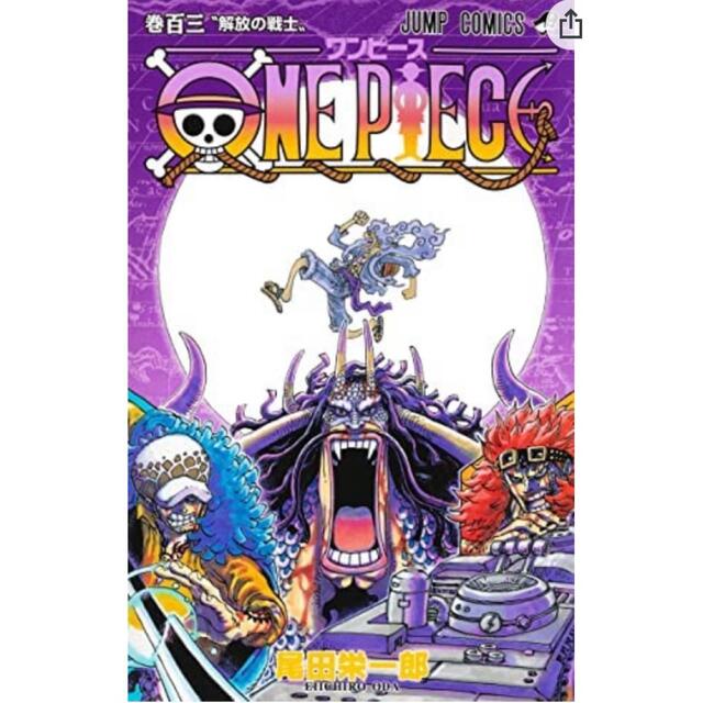 初版♪送料無料♪ ONE PIECE   1巻～103巻 全巻　最新刊付き