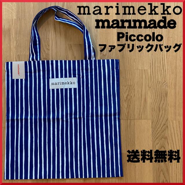 22AW】marimekko マリメッコ/ Piccolo ファブリックバッグ-