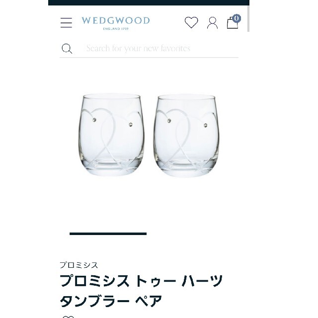 WEDGWOOD(ウェッジウッド)のウェッジウッド　グラス インテリア/住まい/日用品のキッチン/食器(グラス/カップ)の商品写真