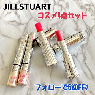 ジルスチュアート(JILLSTUART)のJILLSTUART ジルスチュアート リップ アイライナー 4点セット(口紅)