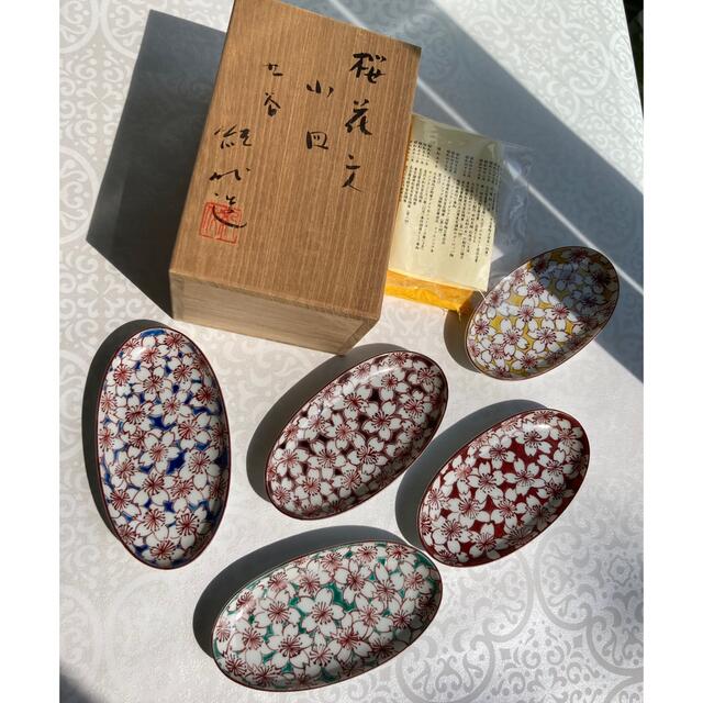 九谷焼 長谷川紀代造 桜花文 小皿 5枚 5色|食器 九谷焼 長谷川紀代造 桜花文 小皿 5枚 5色|食器