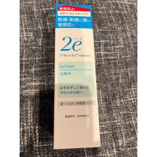 シセイドウ(SHISEIDO (資生堂))の2e ドゥーエ 化粧水(化粧水/ローション)