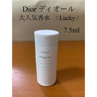 クリスチャンディオール(Christian Dior)の※最終値下げ※ メゾン クリスチャン ディオール ラッキー 7.5ml(香水(女性用))