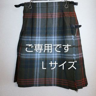 ヨークランド(Yorkland)のご専用のお品です🌻ヨークランドで購入　キルトスカート　GLENNEVIS(ひざ丈スカート)