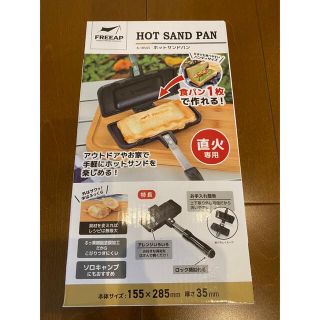 値下げ！ホットサンドメーカー(サンドメーカー)