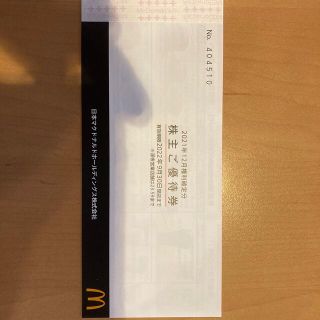 マクドナルド(マクドナルド)の茶太郎様専用:  マクドナルド優待券9月まで(フード/ドリンク券)