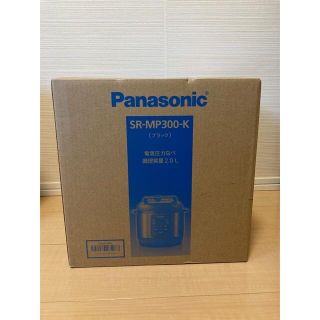 パナソニック(Panasonic)のパナソニック 電気圧力なべ SR-MP300-K(1台)(その他)