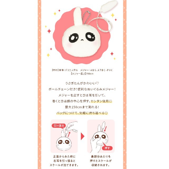 SHISEIDO (資生堂)(シセイドウ)の資生堂　 うさぎたん　ぬいぐるみメジャー エンタメ/ホビーのコレクション(ノベルティグッズ)の商品写真