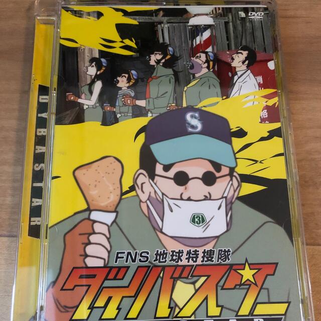 FNS地球特捜隊ダイバスター　(2)&（3） DVD エンタメ/ホビーのDVD/ブルーレイ(お笑い/バラエティ)の商品写真