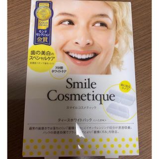 スマイルコスメティック(Smile Cosmetique)のティースホワイトパック　新品未開封　(歯磨き粉)