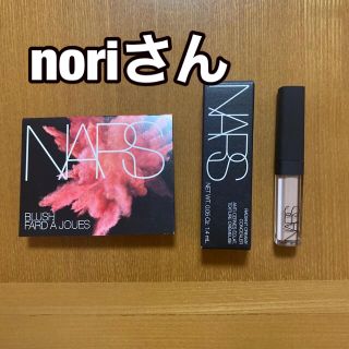 ナーズ(NARS)のNARS コンシーラー ブラッシュサンプル(コンシーラー)