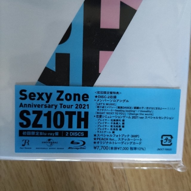 Sexy Zone(セクシー ゾーン)のSexy　Zone　Anniversary　Tour　2021　SZ10TH（初 エンタメ/ホビーのDVD/ブルーレイ(アイドル)の商品写真