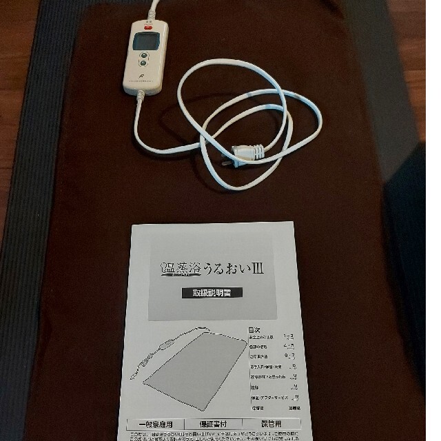 温蒸浴うるおいⅢ新品未使用 スマホ/家電/カメラの冷暖房/空調(電気毛布)の商品写真