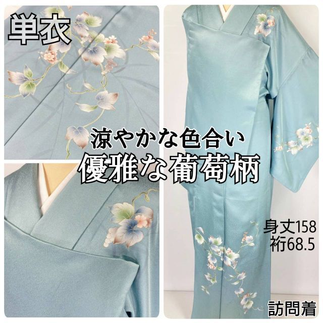 【単衣】金彩 葡萄 付下げ 訪問着 正絹 水色 青 933の通販 by kimono Re:和 キモノリワ｜ラクマ