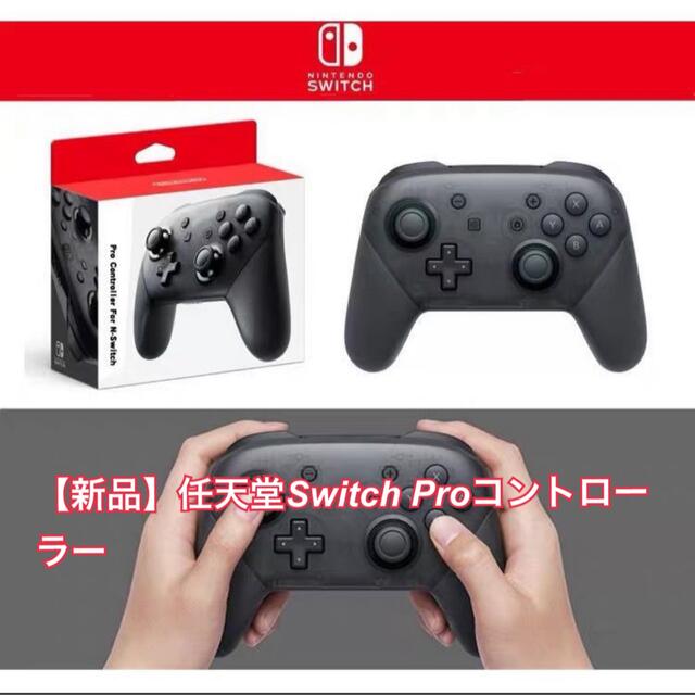 【未使用】Nintendo SWITCH PROコントローラーNintendoカラーブラック