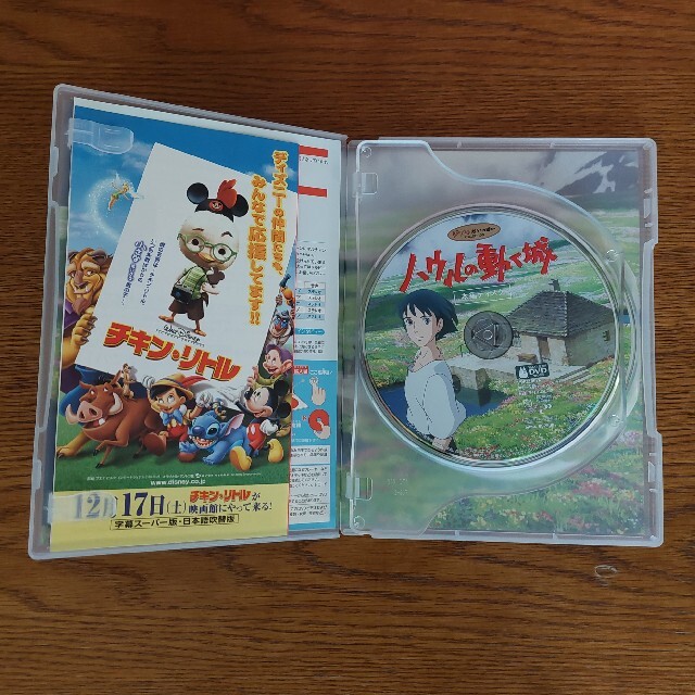 ジブリ(ジブリ)のスタジオジブリ ハウルの動く城 DVD エンタメ/ホビーのDVD/ブルーレイ(舞台/ミュージカル)の商品写真