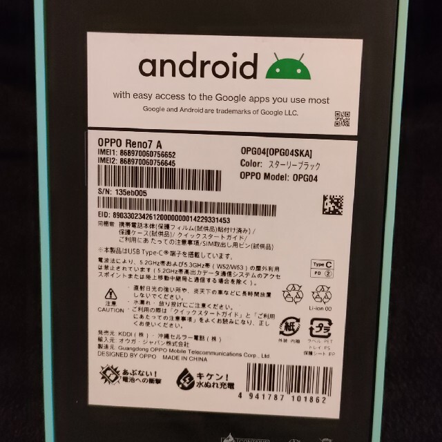 OPPO Reno7 A OPG04 スターリーブラック 1