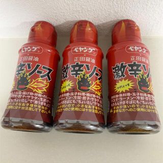 ペヤング×正田醤油 激辛ソース3本セット(調味料)