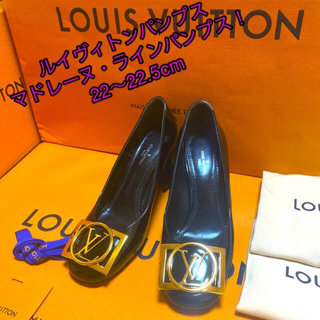 お手頃価格 LOUIS VUITTON ♡ルイヴィトンマドレーヌ・ラインパンプス