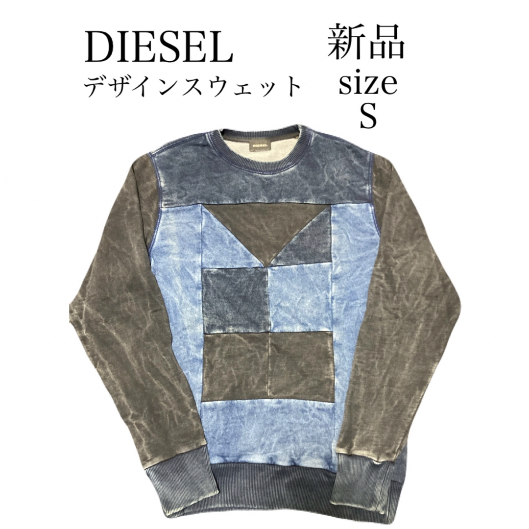 DIESEL(ディーゼル)のSALE【送料無料】新品 ディーゼル デニム スウェット オシャレ メンズのトップス(スウェット)の商品写真