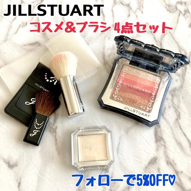 JILLSTUART(ジルスチュアート)のJILLSTUART ジルスチュアート コスメ チークブラシ 4点セット コスメ/美容のベースメイク/化粧品(フェイスカラー)の商品写真