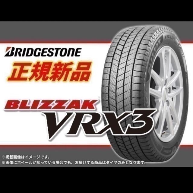 特典進呈 225/40R18 ブリヂストン ブリザックVRX3 18インチ