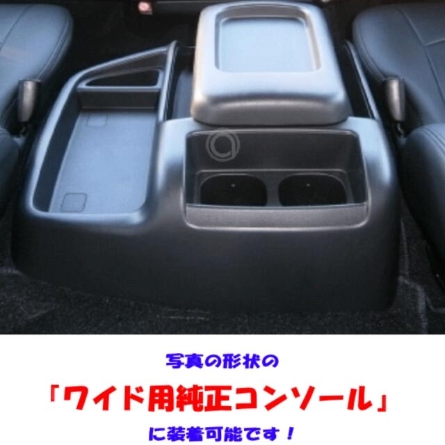 トヨタ(トヨタ)のハイエースワイド用　アームレスト5点セットUSB付き 自動車/バイクの自動車(車内アクセサリ)の商品写真