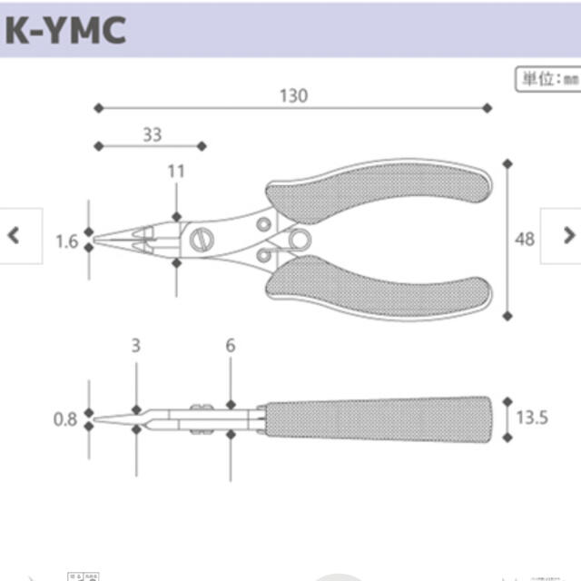 貴和製作所(キワセイサクジョ)の貴和製作所　工具　刃付き丸ヤットコ　黒 ハンドメイドのハンドメイド その他(その他)の商品写真