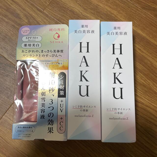 高品質SALE HAKU（SHISEIDO） - HAKU メラノフォーカスZ 薬用美白美容